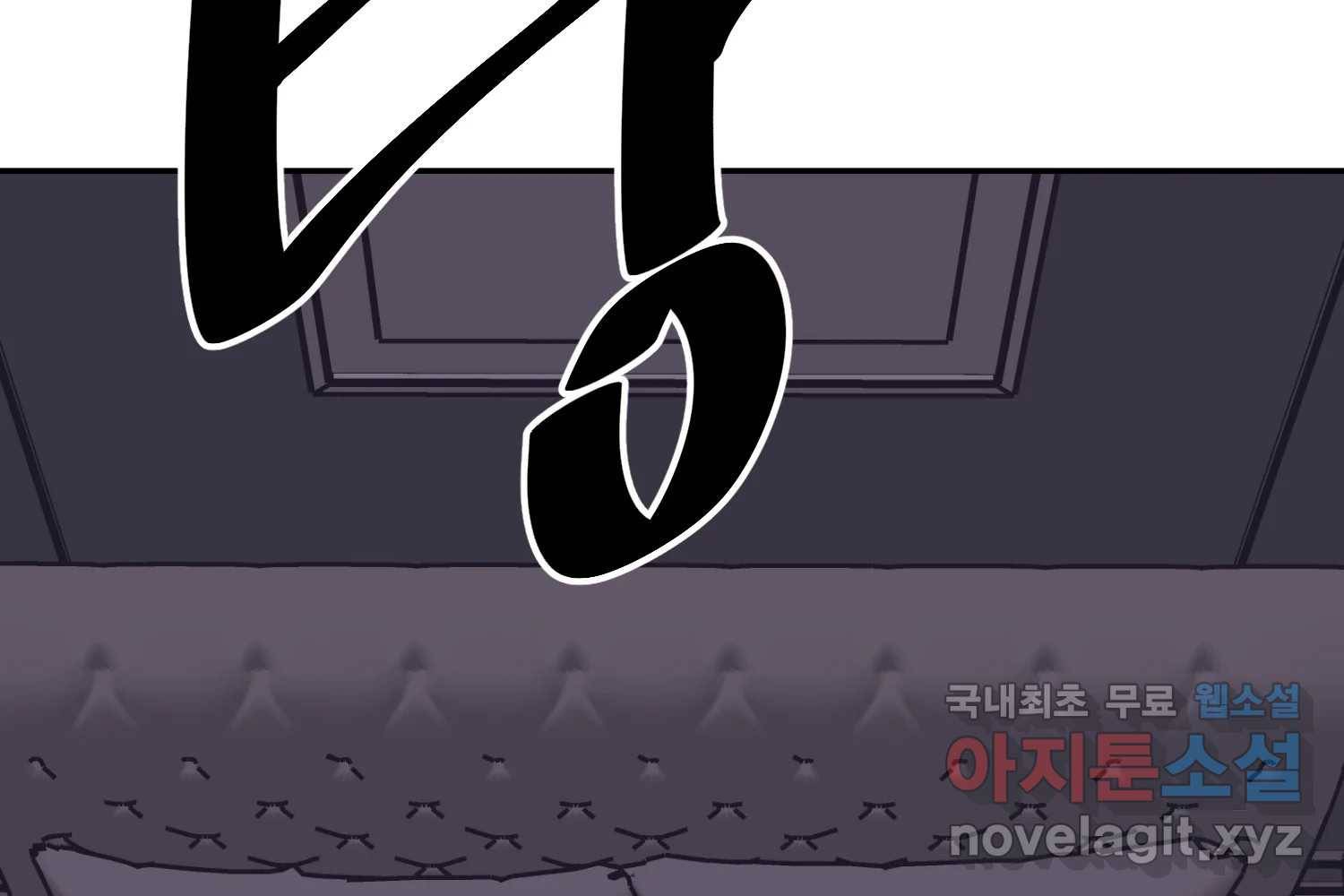 취향의 문제 22.자백(3) 128