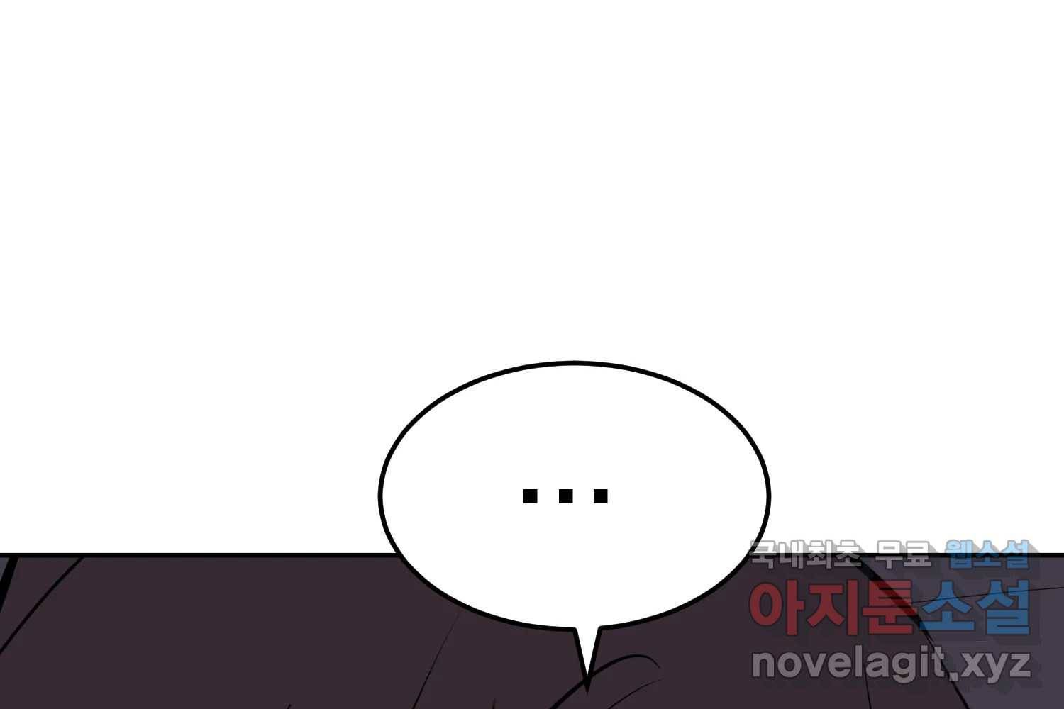 취향의 문제 22.자백(3) 131