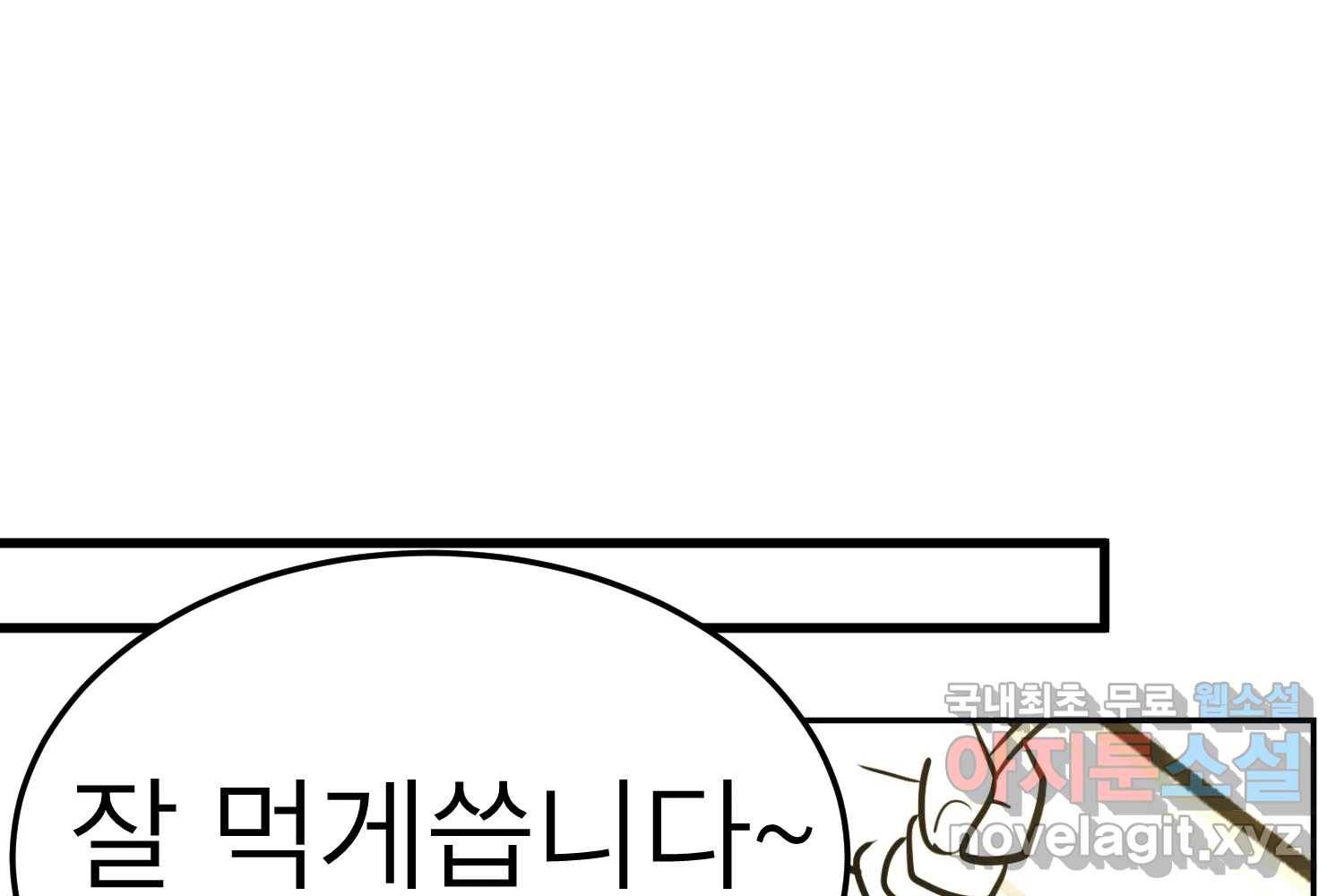 취향의 문제 22.자백(3) 134