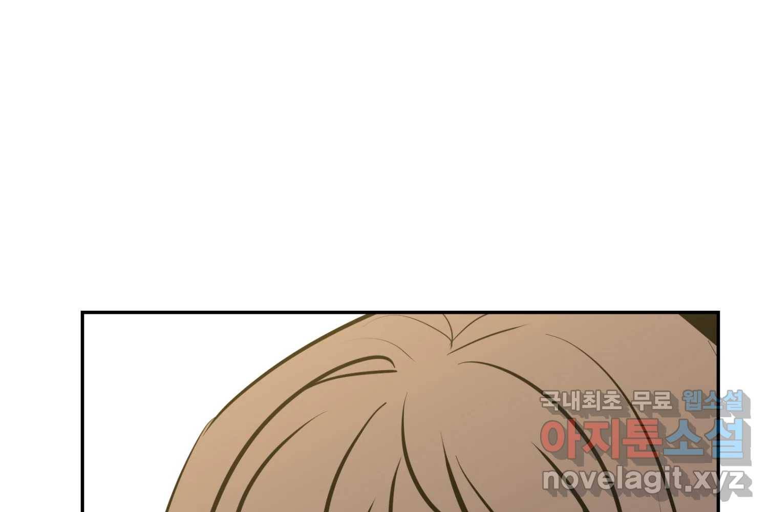 취향의 문제 22.자백(3) 136
