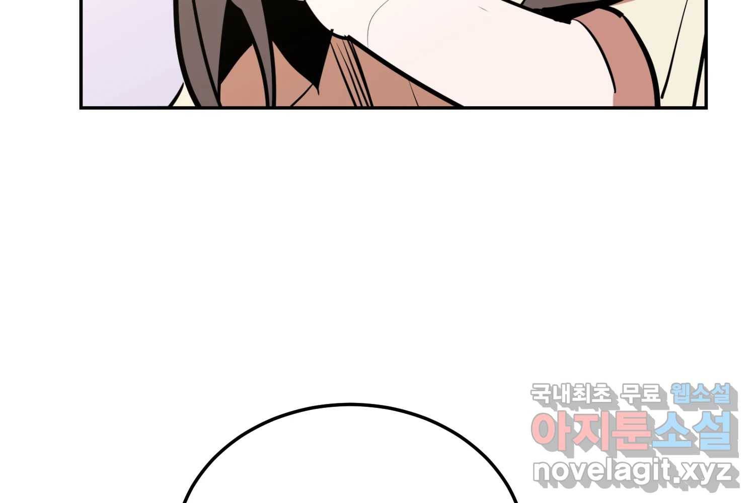 취향의 문제 22.자백(3) 138