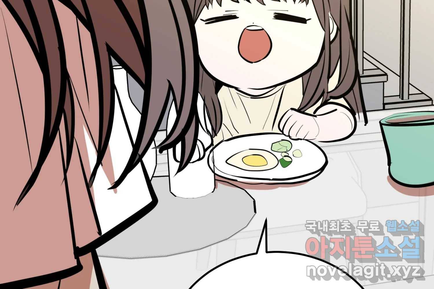 취향의 문제 22.자백(3) 144