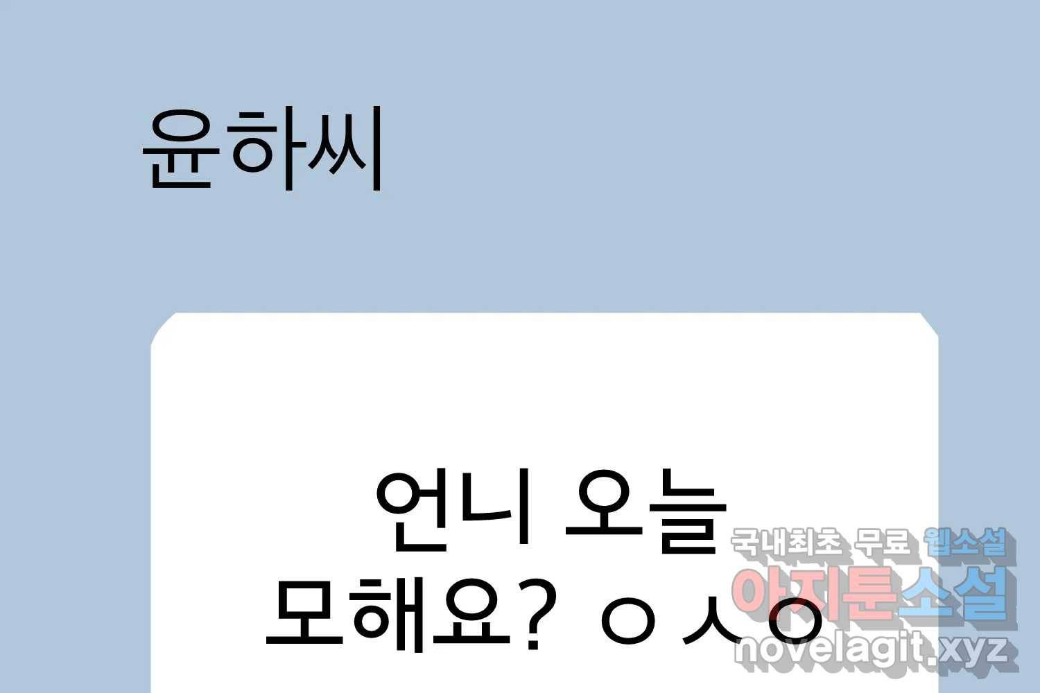 취향의 문제 22.자백(3) 149