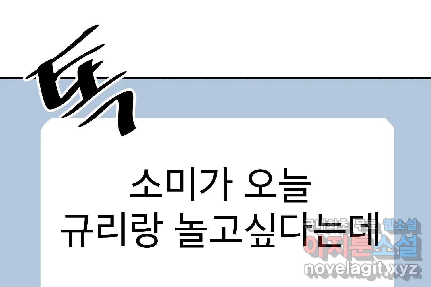 취향의 문제 22.자백(3) 154