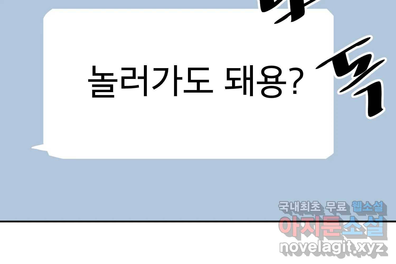 취향의 문제 22.자백(3) 156