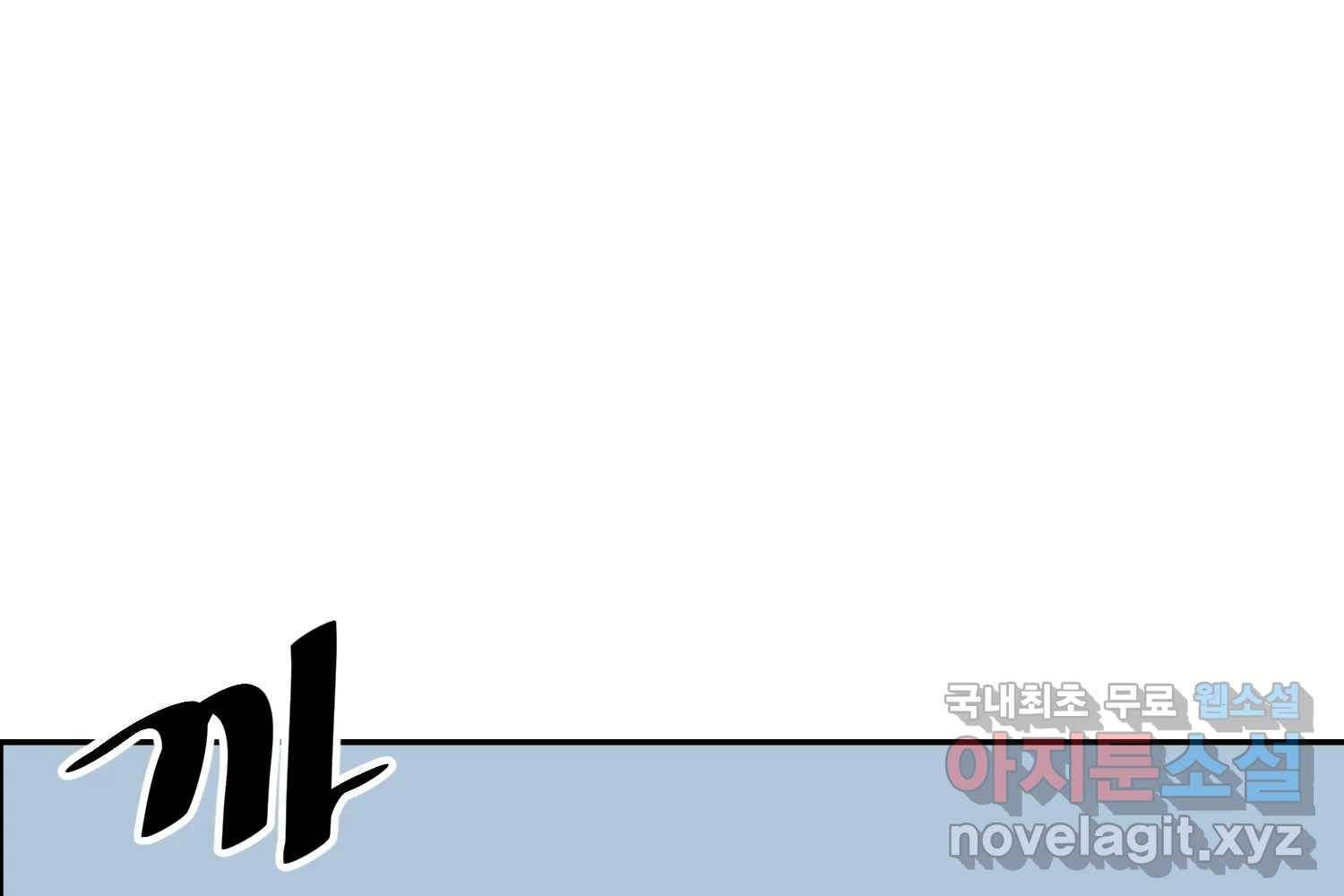 취향의 문제 22.자백(3) 157