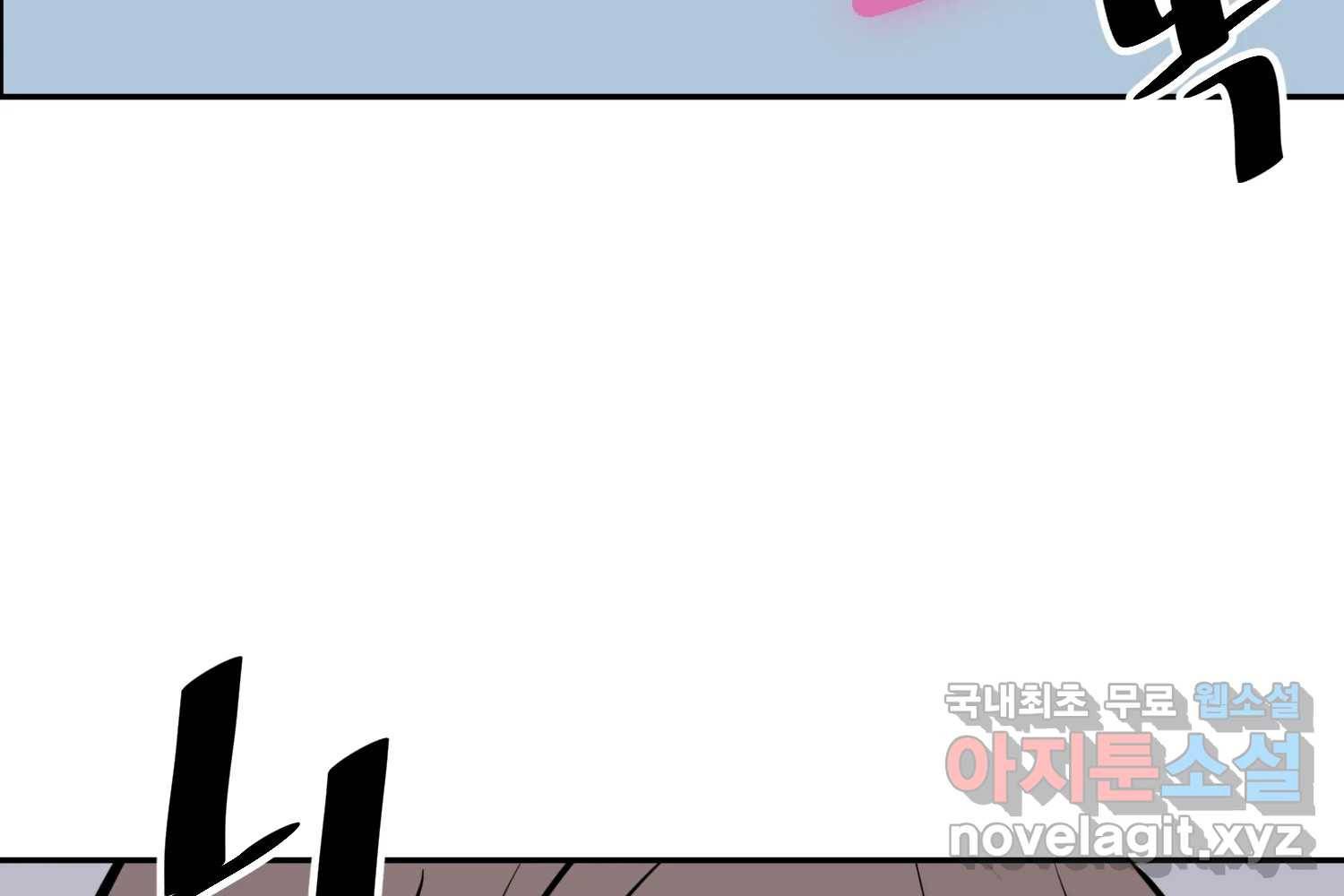 취향의 문제 22.자백(3) 159