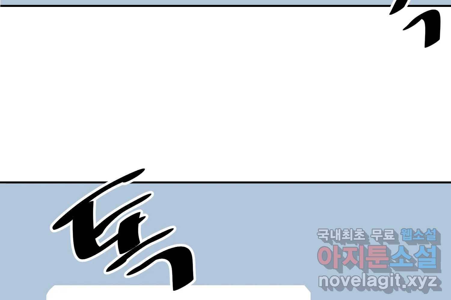 취향의 문제 22.자백(3) 163