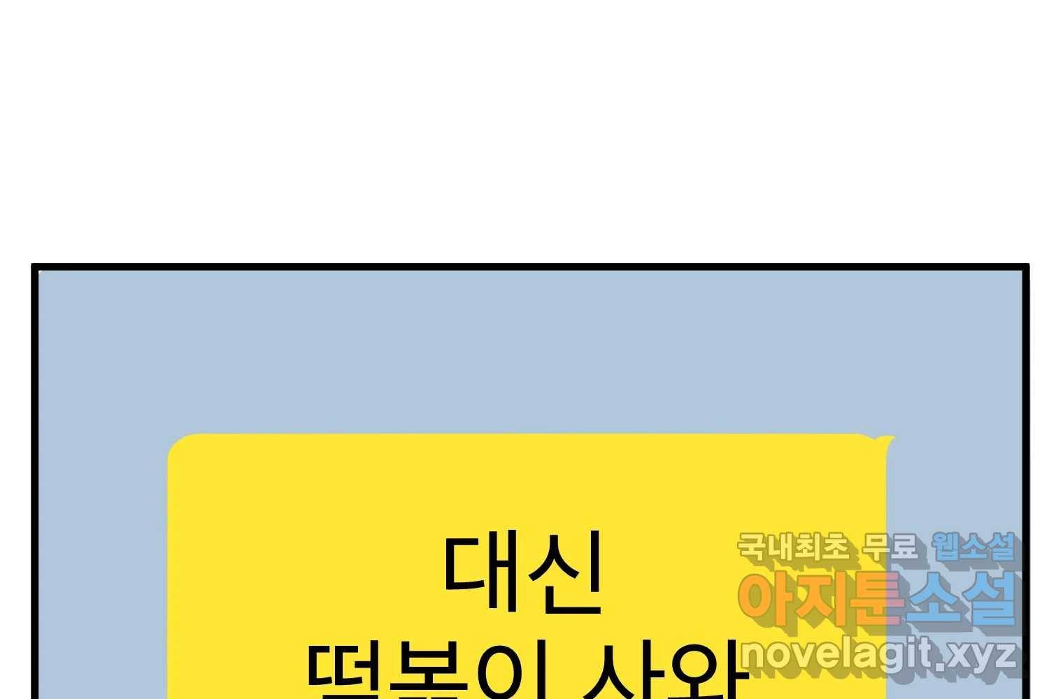 취향의 문제 22.자백(3) 166