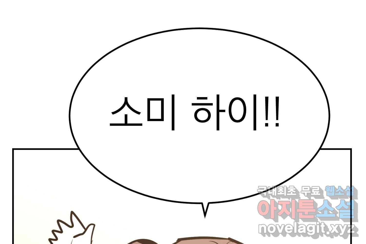 취향의 문제 22.자백(3) 173