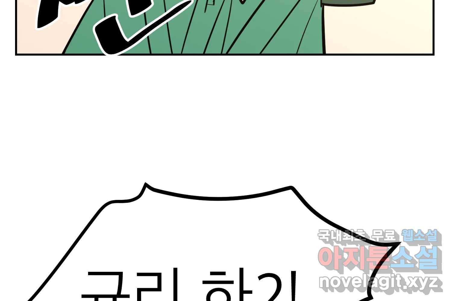 취향의 문제 22.자백(3) 175