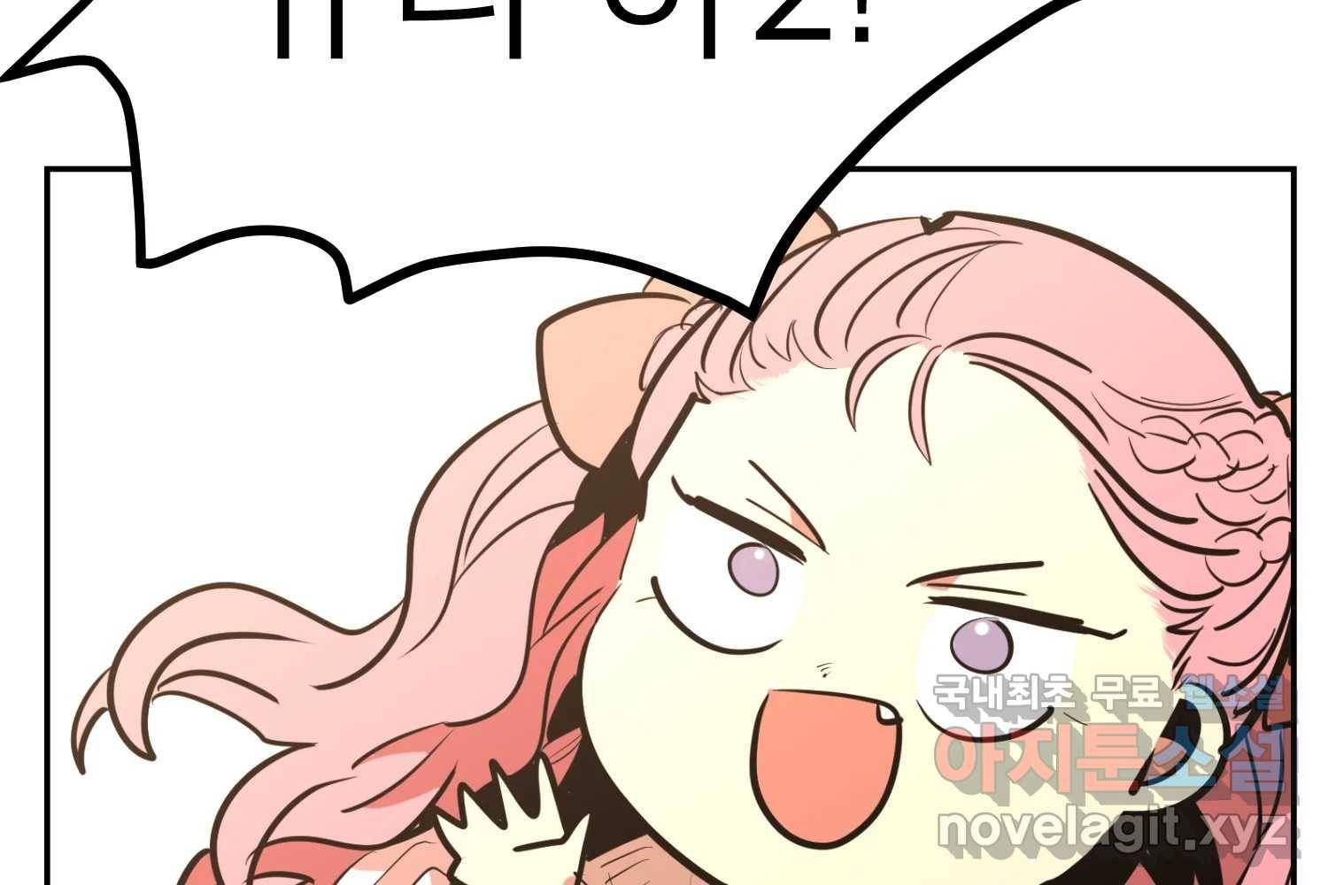 취향의 문제 22.자백(3) 176