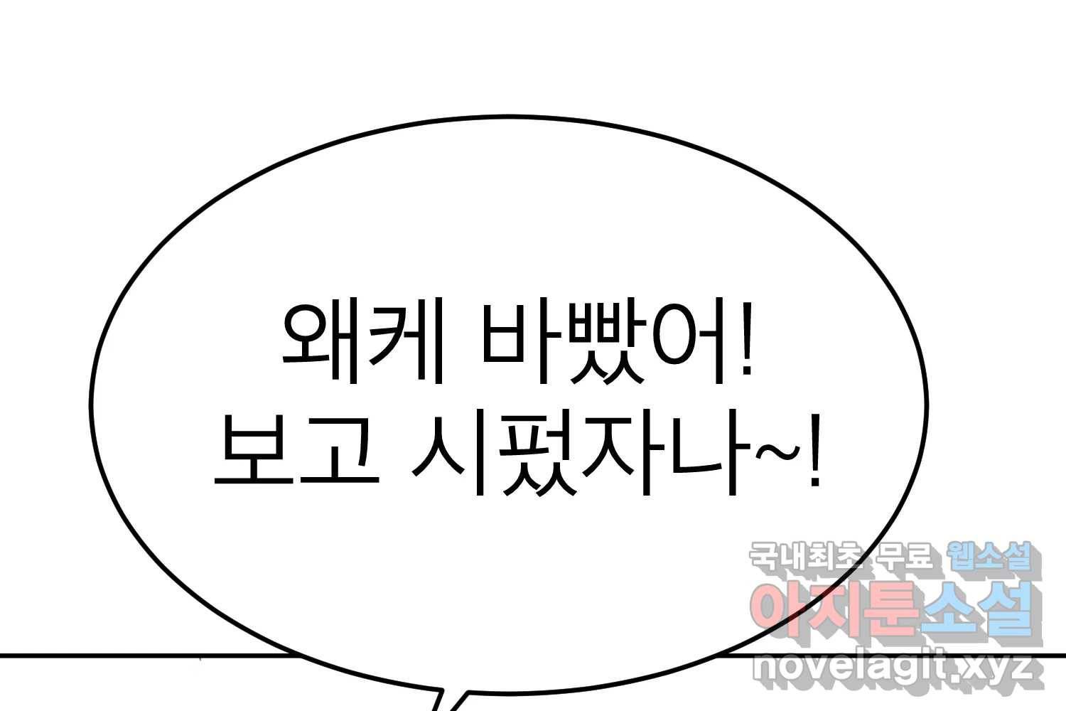 취향의 문제 22.자백(3) 178