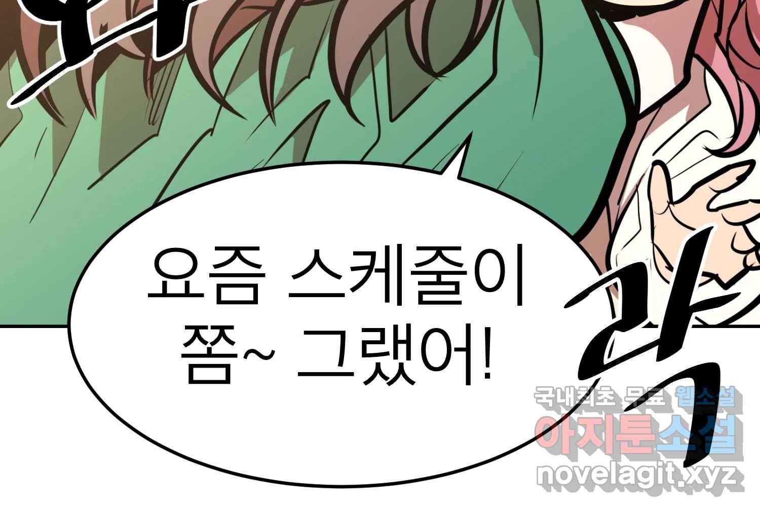 취향의 문제 22.자백(3) 180