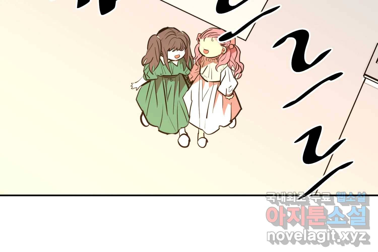 취향의 문제 22.자백(3) 183