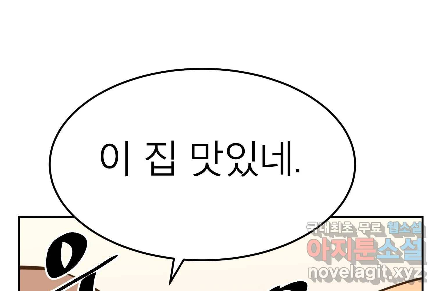 취향의 문제 22.자백(3) 184