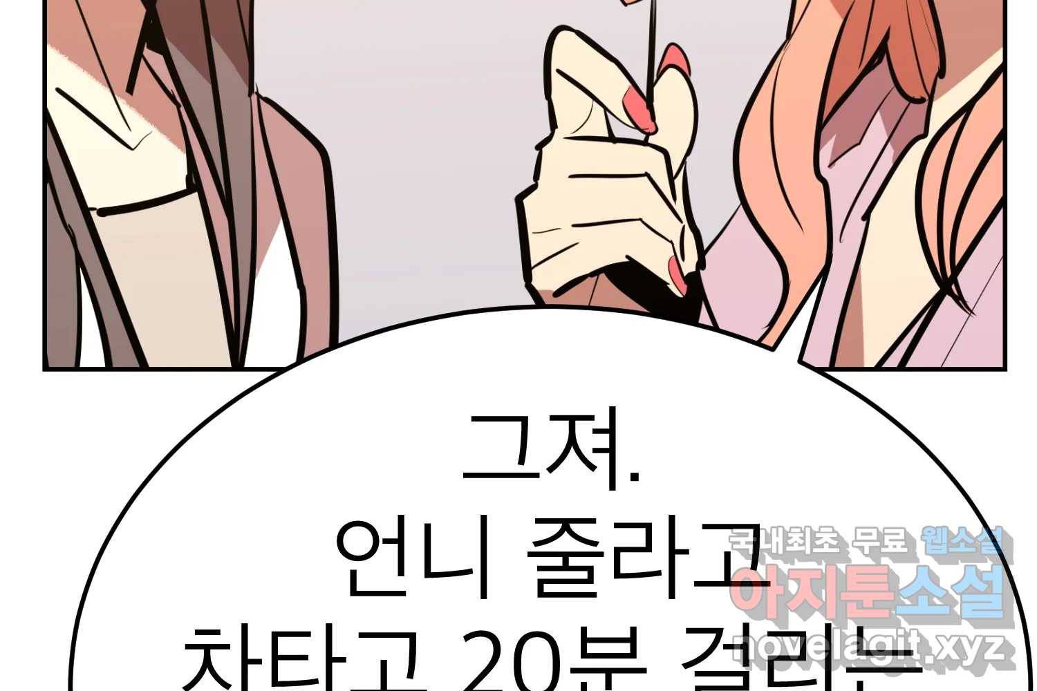 취향의 문제 22.자백(3) 186