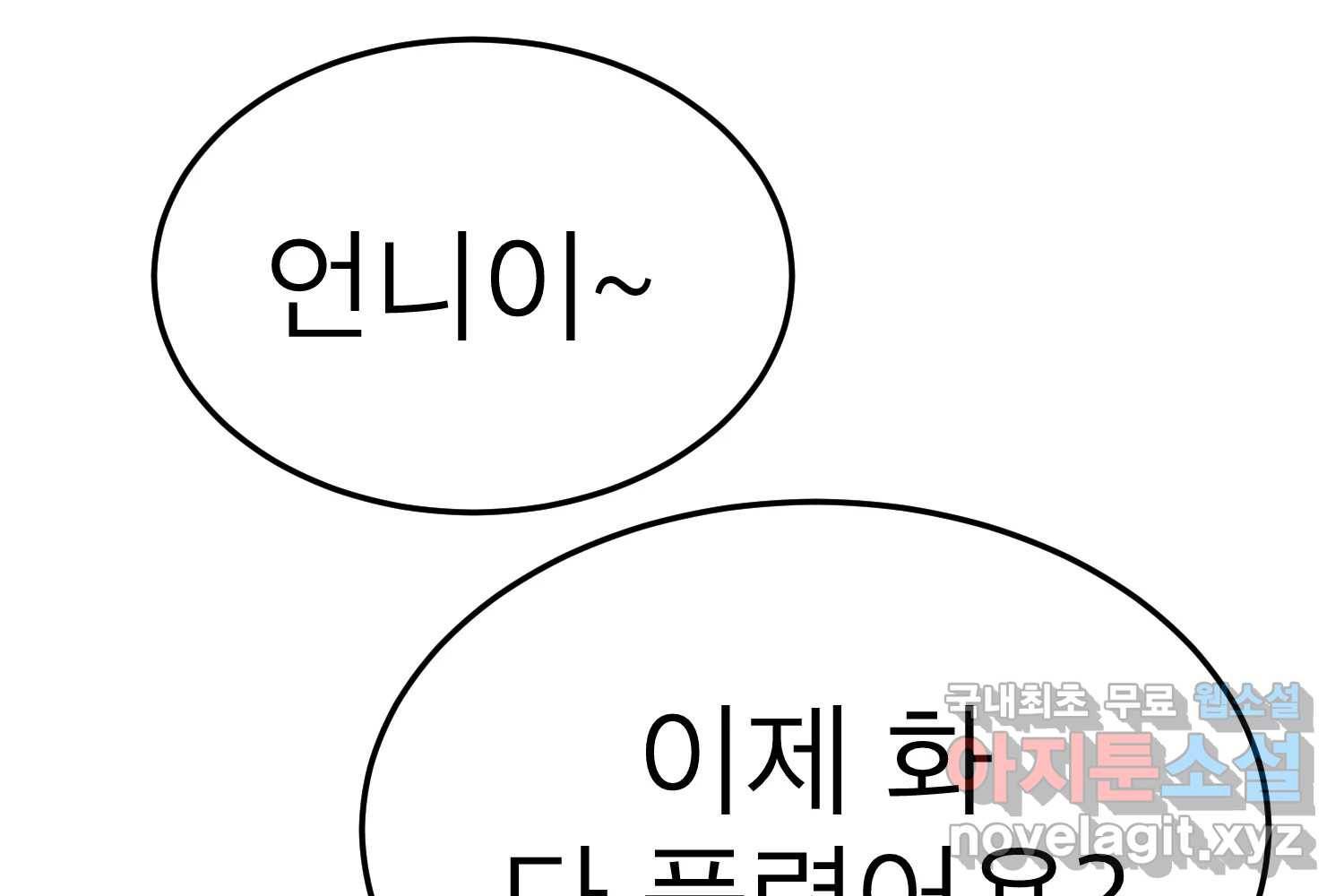 취향의 문제 22.자백(3) 188