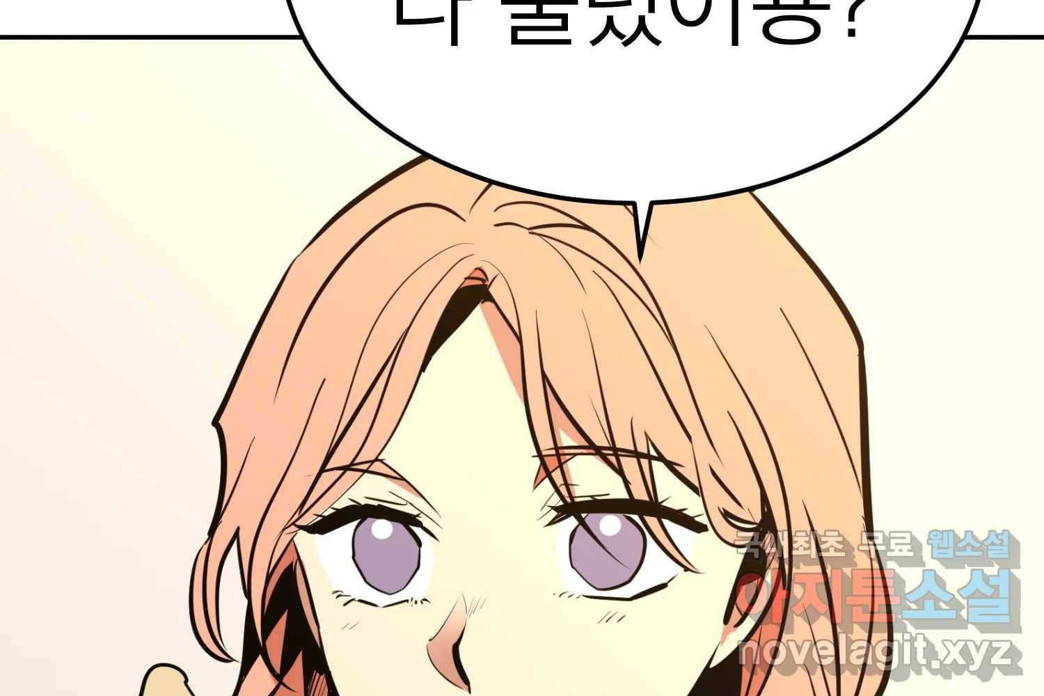 취향의 문제 22.자백(3) 189