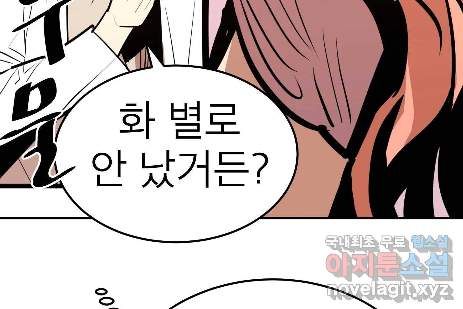 취향의 문제 22.자백(3) 194