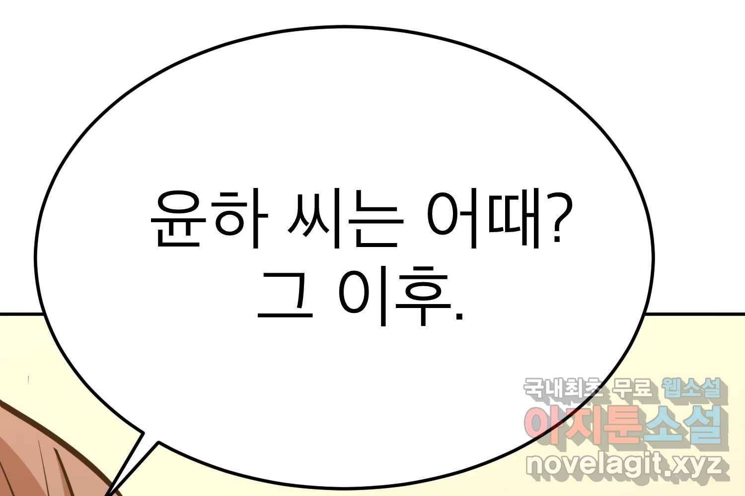 취향의 문제 22.자백(3) 202