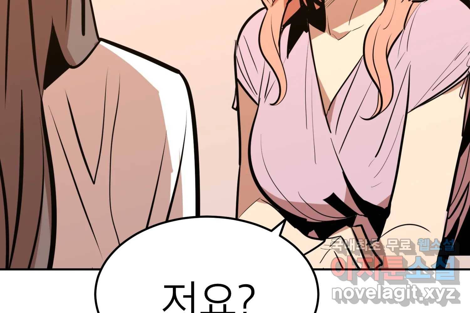 취향의 문제 22.자백(3) 204