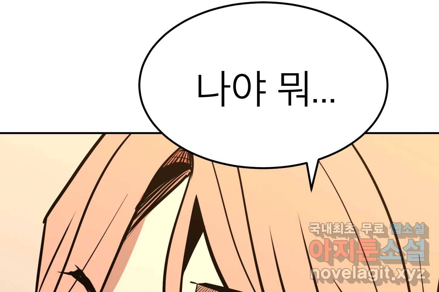 취향의 문제 22.자백(3) 207
