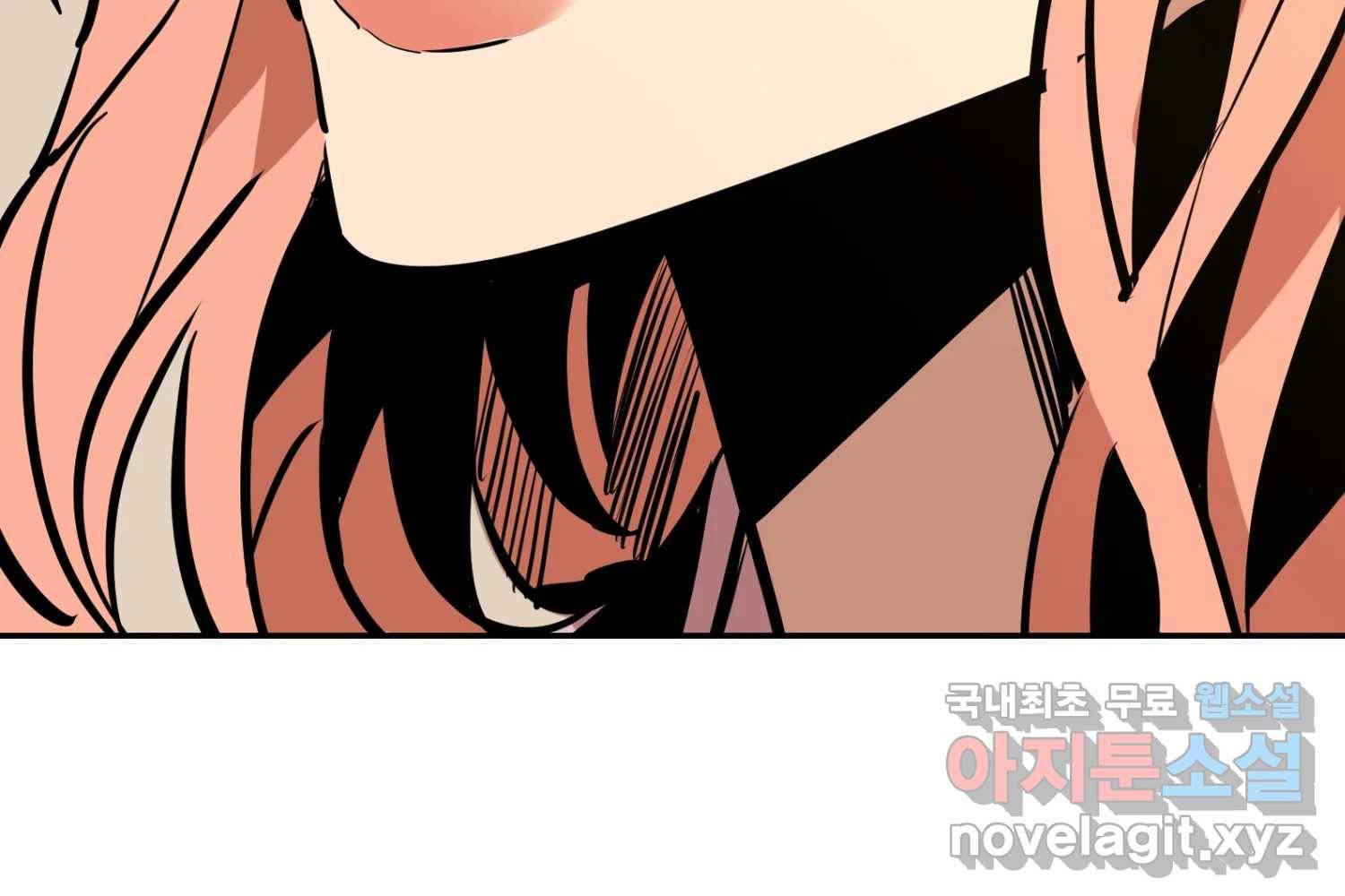 취향의 문제 22.자백(3) 209