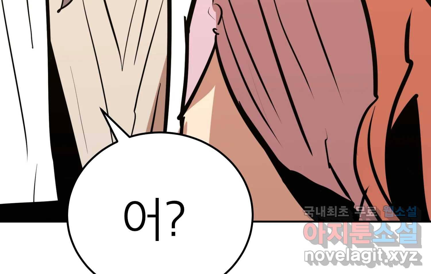취향의 문제 22.자백(3) 214