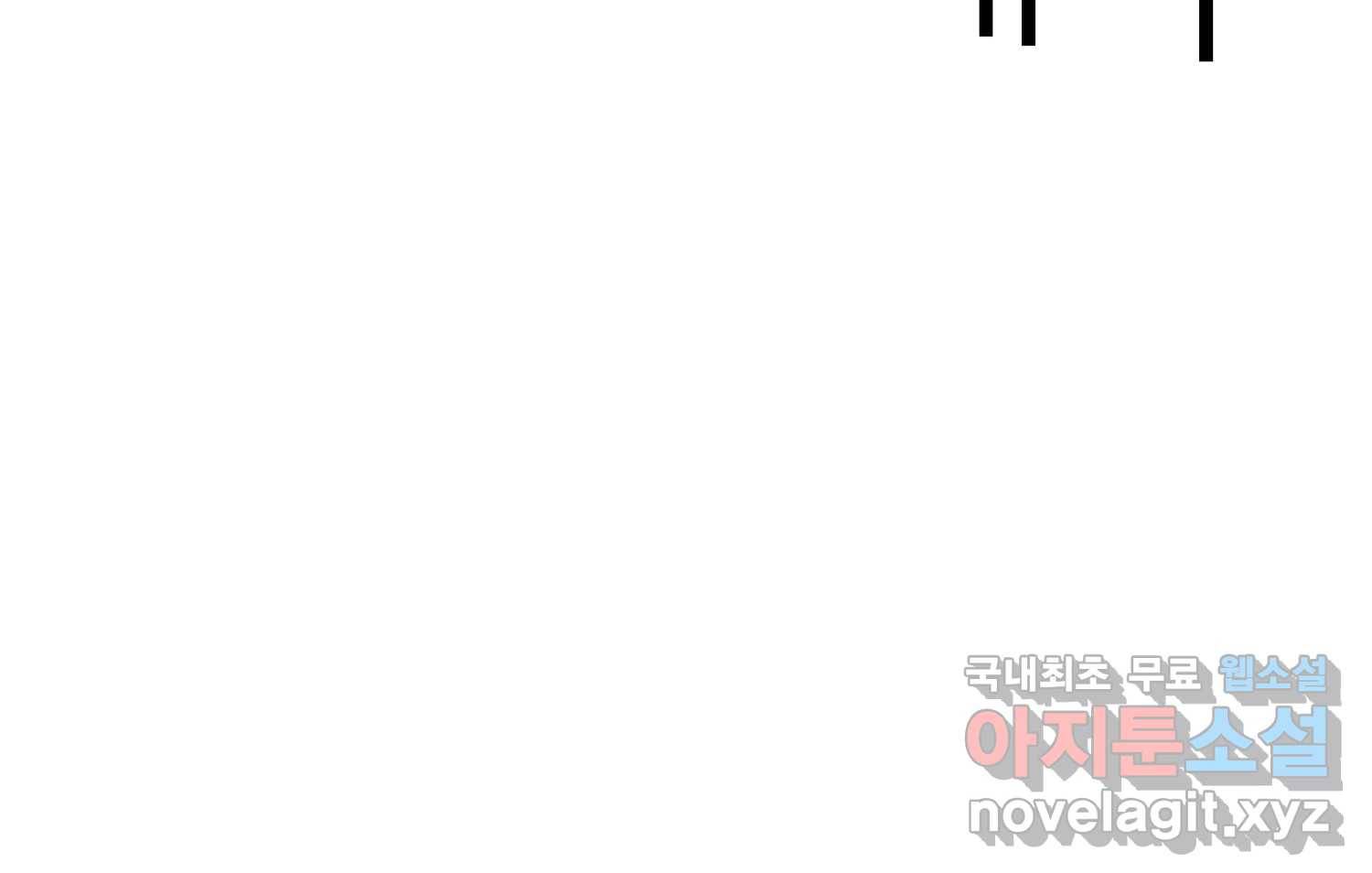 취향의 문제 22.자백(3) 217