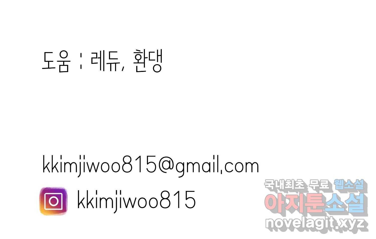 취향의 문제 22.자백(3) 218