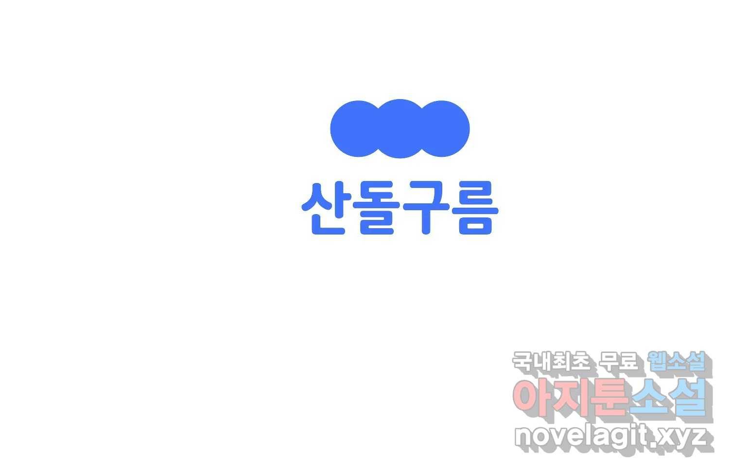 취향의 문제 22.자백(3) 220