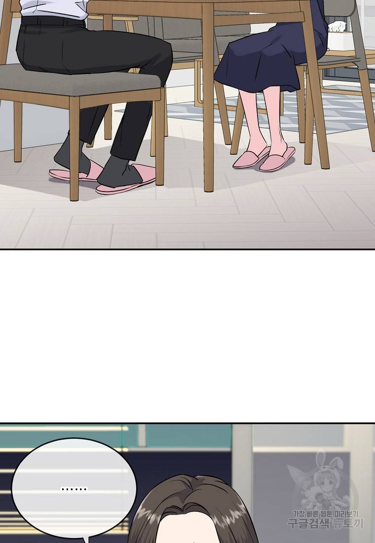 유혹하지 말아줘, 오빠 1화 22