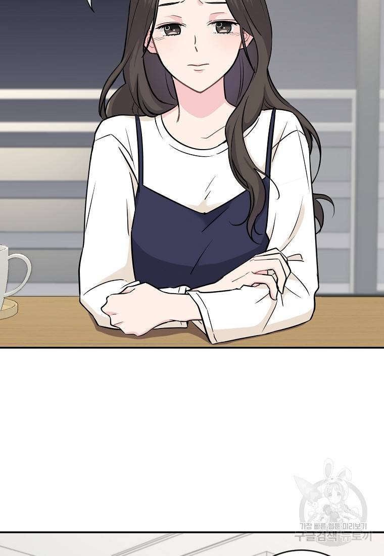 유혹하지 말아줘, 오빠 1화 23