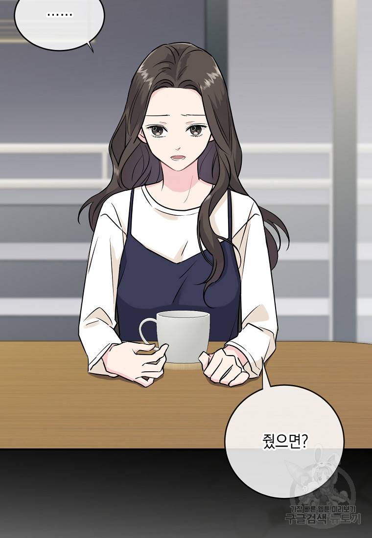 유혹하지 말아줘, 오빠 1화 27