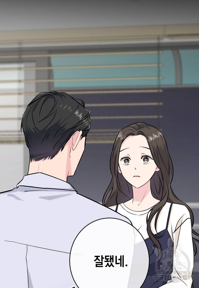 유혹하지 말아줘, 오빠 1화 28