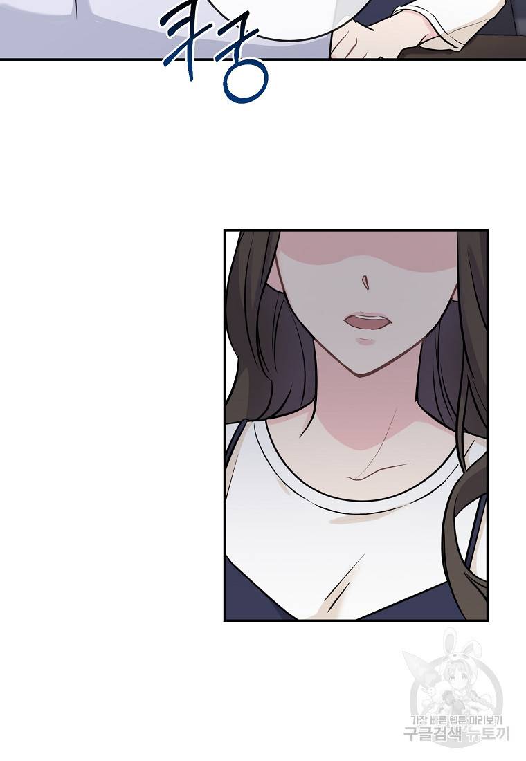 유혹하지 말아줘, 오빠 1화 29