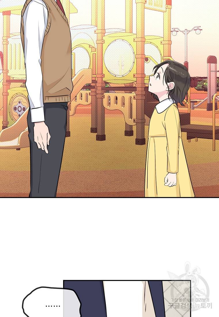 유혹하지 말아줘, 오빠 1화 49