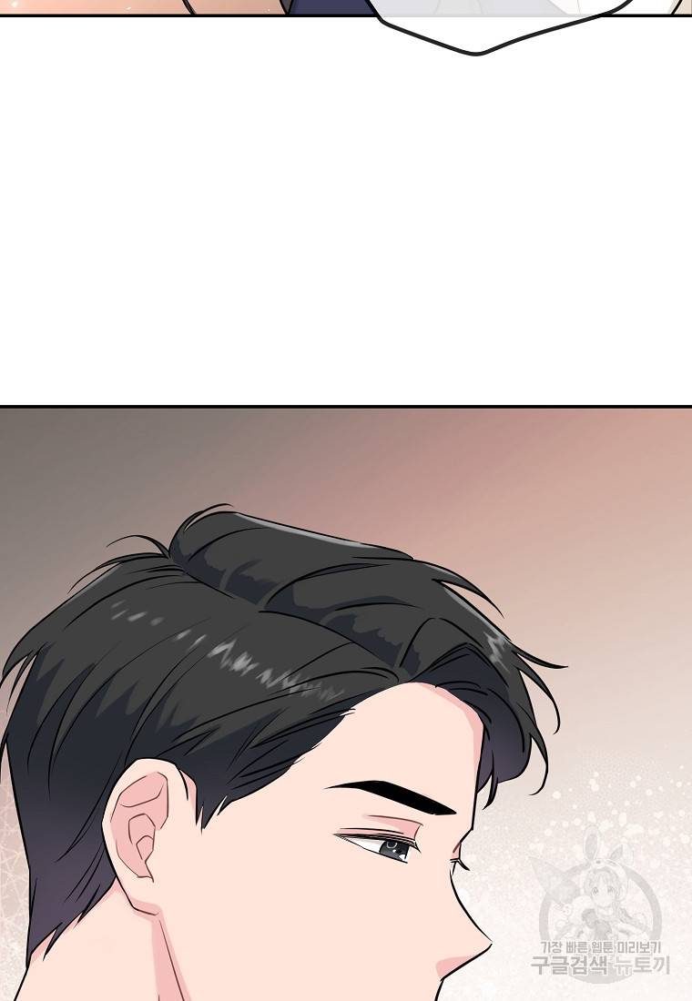 유혹하지 말아줘, 오빠 1화 52