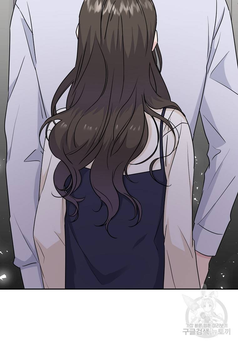 유혹하지 말아줘, 오빠 1화 59