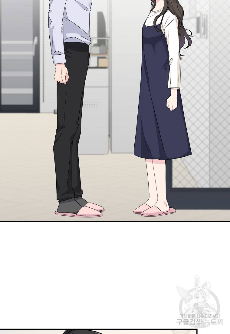 유혹하지 말아줘, 오빠 1화 67