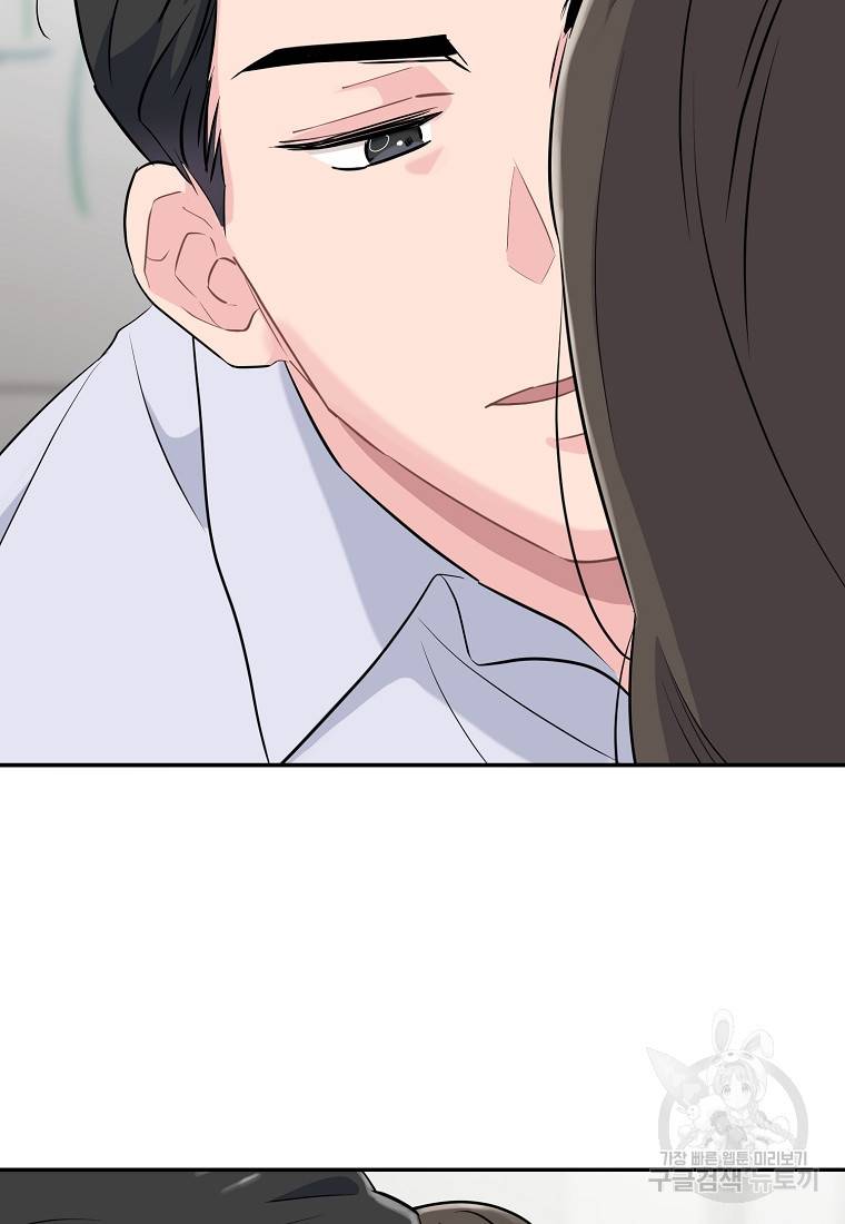 유혹하지 말아줘, 오빠 1화 82