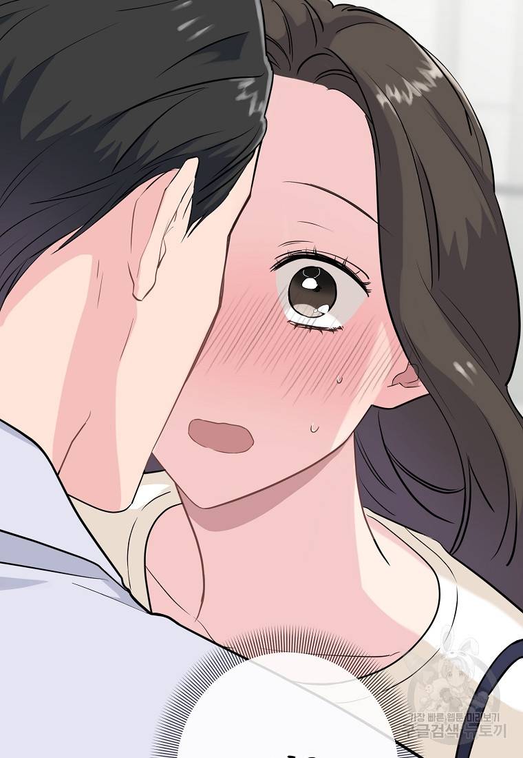유혹하지 말아줘, 오빠 1화 83