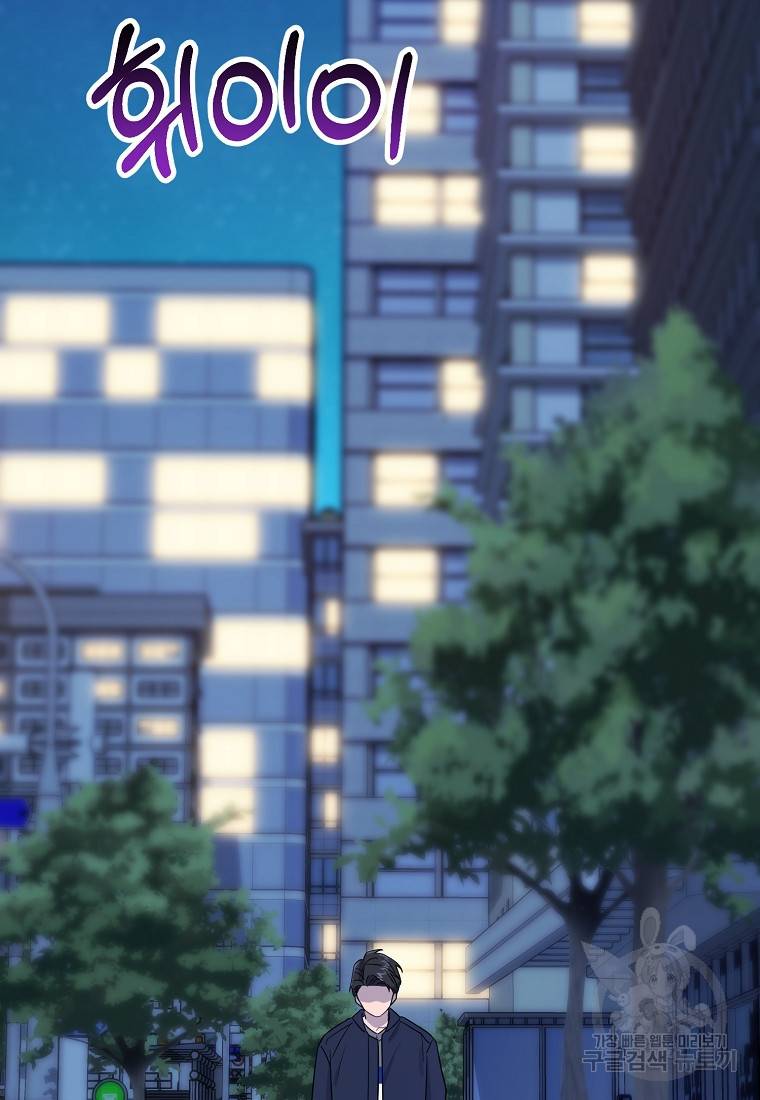 유혹하지 말아줘, 오빠 11화 28