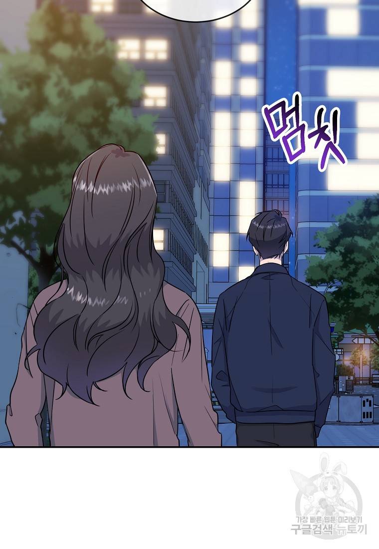 유혹하지 말아줘, 오빠 11화 30
