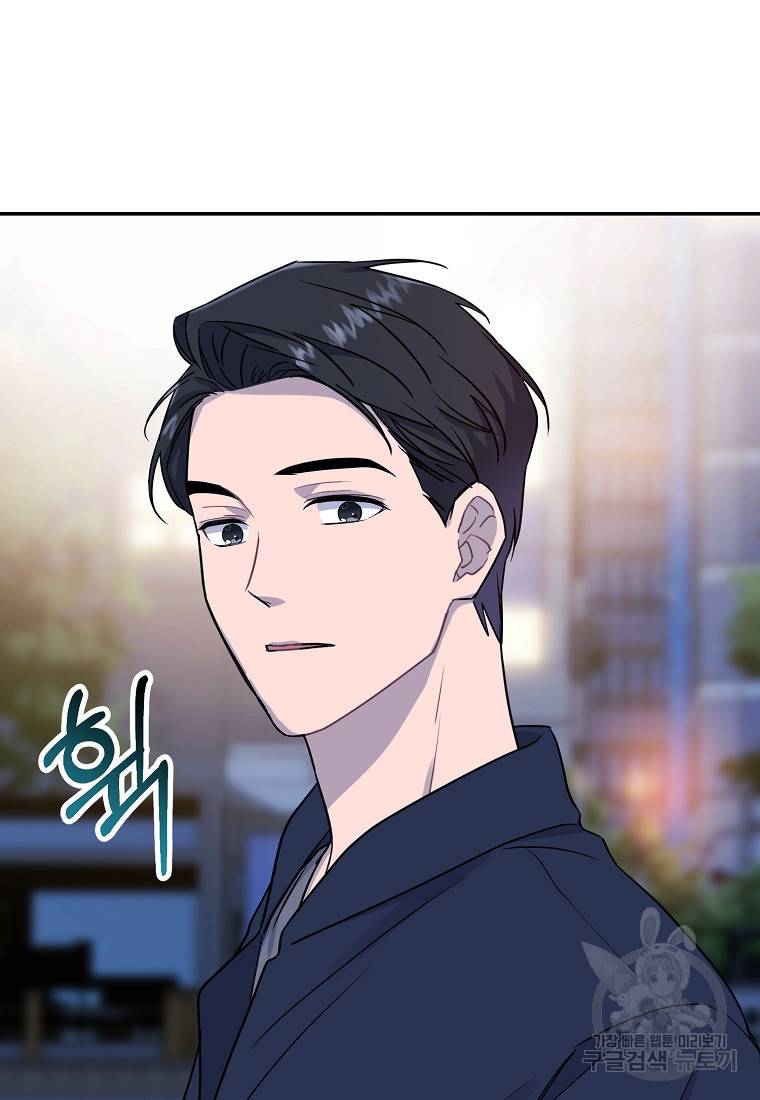 유혹하지 말아줘, 오빠 11화 31