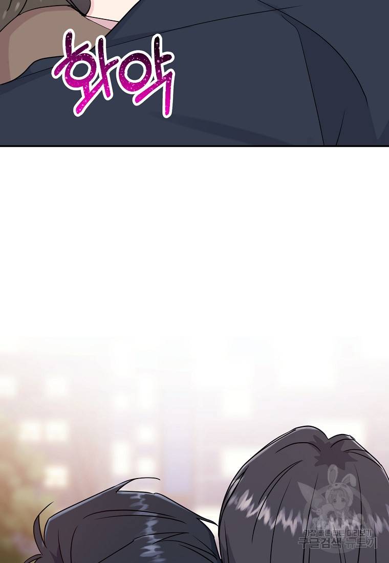 유혹하지 말아줘, 오빠 11화 37