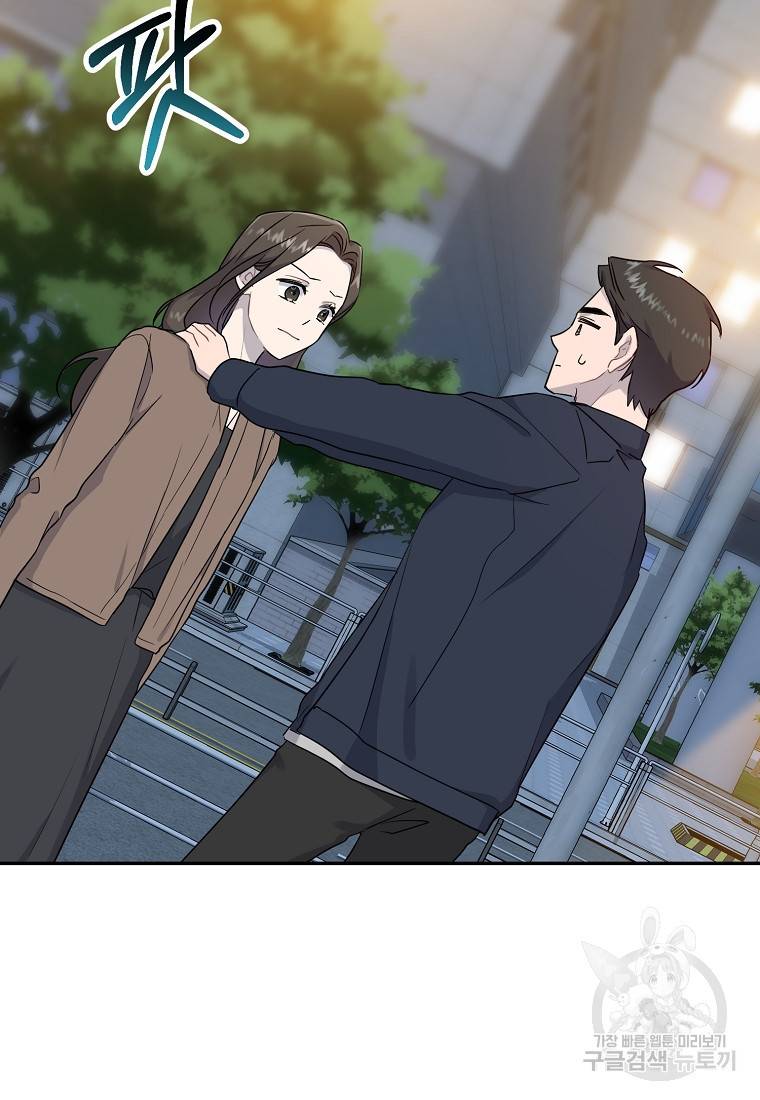 유혹하지 말아줘, 오빠 11화 42