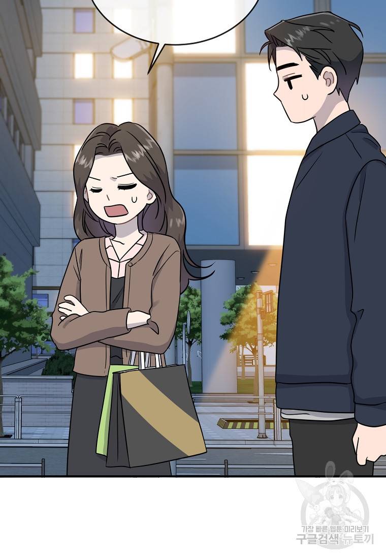 유혹하지 말아줘, 오빠 11화 47