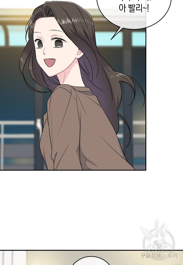 유혹하지 말아줘, 오빠 11화 52